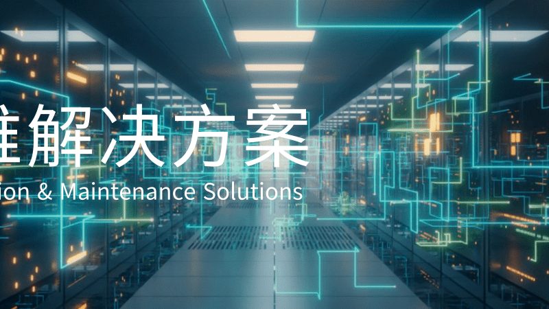 IT咨询行业未来五年：趋势与变革解析