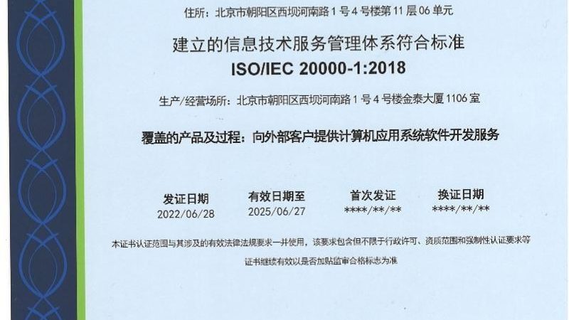 小型机房建设：五大关键点，助您构建稳定可靠的信息基础设施**